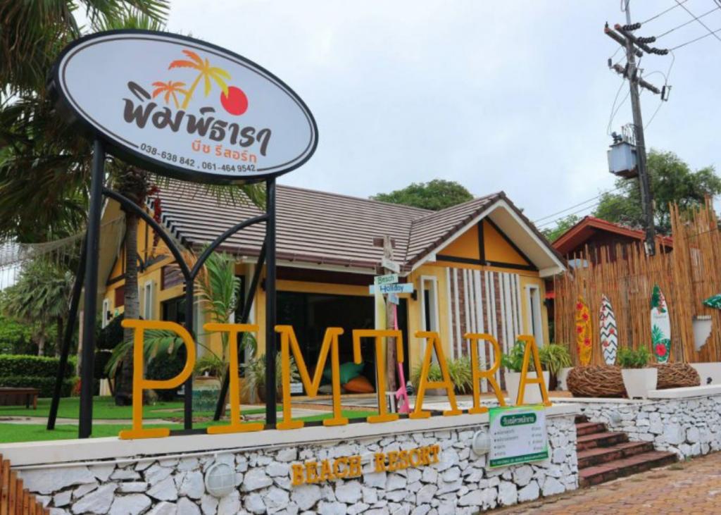 พิมพ์ธาราบีช รีสอร์ท(Pimtara Beach Resort)ที่พักหมาพักได้ ระยอง