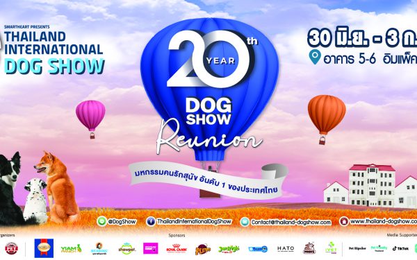 SmartHeart presents Thailand International Dog Show ครั้งที่ 20